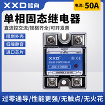 XXD euphoric JGX-1 D4850 single phase solid state relay 50A DC controlled AC SSR-50DA
