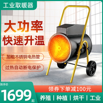 Industrial heater Large area fuel oil diesel outdoor vertical farm electric large commercial heater