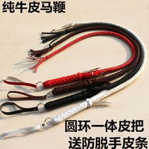 Pure cowhip horse whip Shepherd whip training dog whip whip whip horse whip equestrian supplies