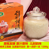 Changle sweet wine original bottle fermentation original flavor without adding farmhouse hand made wine wine rice wine glutinous rice wine tonic water