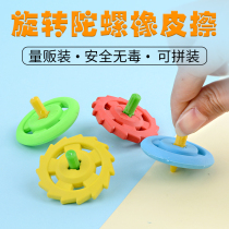 Rotatable gyro eraser cute eraser Korean version creative primary school stationery school supplies prize wholesale