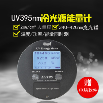 UV395nm cold light source energy meter parallel light exposure machine energy meter UV lamp energy tester forest