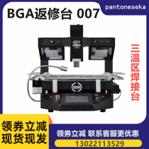 Rayco BGA rework station 007 three-temperature zone welding station repair station Mobile phone computer repair desoldering station