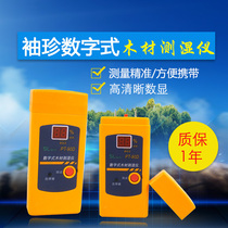PT-90D wood moisture meter moisture tester moisture meter moisture content humidity meter measuring instrument