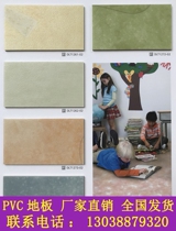 LG plastic floor early education office kindergarten dance hall with environmentally friendly wear-resistant floor glue PVC floor leather Huibao
