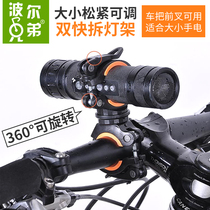 Bicycle lamp holder flashlight holder front lamp holder lamp holder lamp holder lamp clamp rotatable double quick disassembly electric Collet