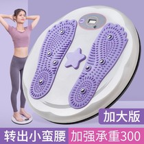 Large number kinder waist turntable female sloth god instrumental home slim waist slim leg sports fitness equipment mute kinder waist machine basin A