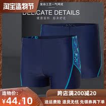 Sanqi swimming trunks mens flat angle hot spring loose anti-embarrassment low waist sexy fashion adult large size beach swimsuit