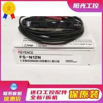KEYENCE FS-N12N Fiber Amplifier Cable Type Extension NPN Inquiry Before Shooting