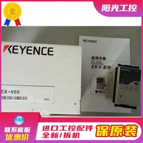 KEYENCE Kienz EX-V05 digital eddy current displacement sensor amplifier unit NPN bargaining