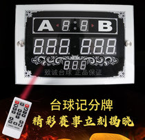 Billiards game scoreboard snooker 107 ball Chinese black eight 8 scores the scoreboard supplies accessories