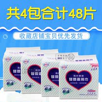 Kangyi women and infants with two-purpose pregnant womens month row lochia maternal sanitary napkin postpartum special Mama towel whole box P hair