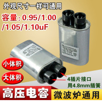 New microwave oven high voltage capacitor Universal high voltage capacitor 0 95 1 00 1 05 1 10UF2100V
