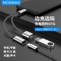 Android type-C mobile phone tablet charging OTG two-in-one support Google TV expansion USB conversion cable
