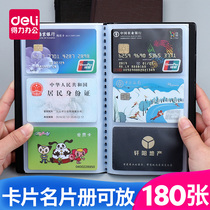Deli business card book Large capacity 90 card bag 180 loose-leaf business card holder storage book Card ID card bag storage finishing folder Office supplies Business customer contact information This inquiry book