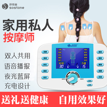 Shusidun massager Multi-functional full body acupoint household meridian electric pulse physiotherapy electrotherapy patch massage instrument