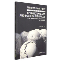 Genuine Books) Braille connecting art and society: Li Xiuqin Sculpture Twenty Years Wang Nanming