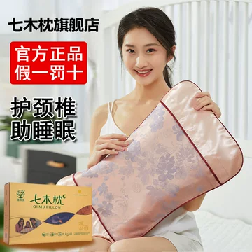 健康枕七木-健康枕七木促销价格、健康枕七木品牌- 淘宝