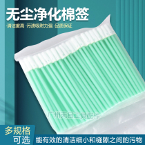 Non-woven head cotton sign sponge head cotton swab polyester fiber no dust cloth head wiping rod length 125MM