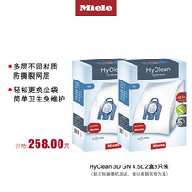 Miele HyClean 3D GN 4 5L Europe imported dust bag(2 boxes of 8 )