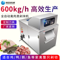Automatic poultry meat chopping machine Commercial chopping chicken nuggets machine dicing beef ribs cutting machine Goose and duck chopping fish nuggets machine