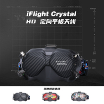 iFlight wing flying Crystal HD flat panel antenna digital image transmission antenna left-handed adaptation DJI FPV