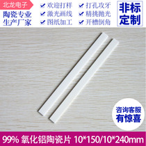 99% alumina ceramic sheet 10 * 150 5 * 150mm long strip ceramic insulation high temperature resistant ceramic custom