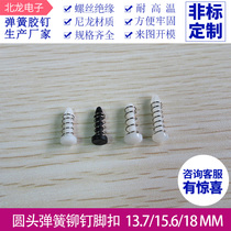 Round Head Plastic Rubber Nail L8 5 13 7 15 6 18mm Fan Fixed rivet spring radiating fin fastener