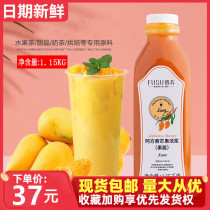 Fusu mango thick pulp 1 15kg India imported Alfonso mango jam milk tea dessert fresh juice raw juice slurry