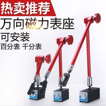 Japanese hydraulic magnetic meter seat hydraulic magnetic seat magnetic table frame dial indicator bracket magnetic base magnetic base seat