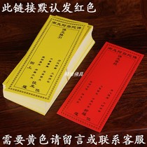 Hot stamping paper tablet Buddhist supplies single sheet paper red blessing yellow the temple law can be customized