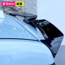 Wuling Hongguang miniev tail explosion-free hole-free decoration car accessories mini macaron appearance modification