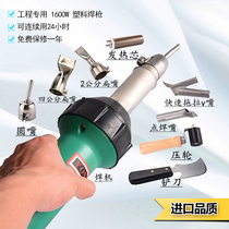Imported plastic 1600w hot air plastic welding gun PVC board hot air gun pp welding gun Sports floor electric fan