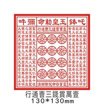 Custom brass seal ten thousand Slam money Three Cao Passage 100 Slam money 100 thousand Slam money jade Real money plate 130mm
