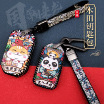New Honda special national tide high-end key set Civic XRV tenth generation Accord Lingpai Bingzhi CRV Jed Haoying buckle