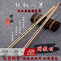 Brass red copper Xiao musical instrument butterfly rhyme musical instrument professional performance hole 8 holes 6 holes ancient wind body defense thickening metal gf tone