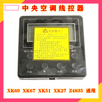 Black central air conditioner wire controller control template XK69xk67 51 xk27z4835 111 103