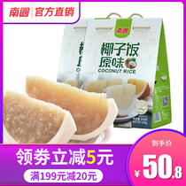 Hainan specialty Nanguo food Coconut rice original flavor 538gx2 bags of coconut steamed traditional characteristic small glutinous rice