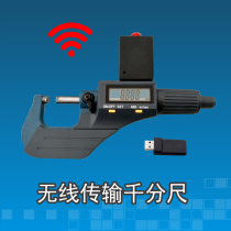 Chengli wireless transmission Bluetooth digital display outer diameter micrometer SPC data acquisition 0-25mm accuracy 0 001
