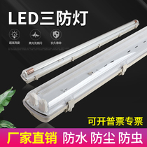 led single and double tube three proof light T8 fluorescent lamp waterproof and dustproof workshop workshop Garage full set of bracket lamps