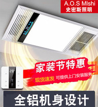 Dual-core bath heater integrated ceiling LED lamp toilet superconducting multifunctional embedded five-in-one wind heating bath heater