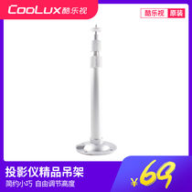 Cool LETV projector hanger bracket Business projector universal hanger bracket Wall hanging ceiling hanger