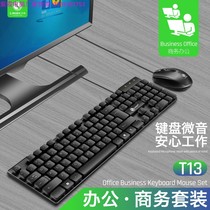 1 Limei T13U U wired keyboard mouse set office game suspension button desktop laptop keyboard and mouse