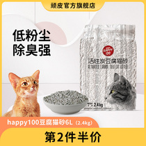Naughty Activated Charcoal Tofu Cat Sand Deodorant Low Dust Cat Sand 6L Full 10 kg 20 Catty 10kg Kitty Supplies