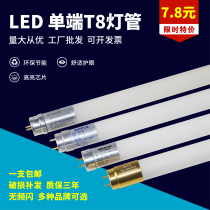 LED tube T8 single-ended wiring integrated explosion-proof light source strip fluorescent lamp 0 6 0 9 1 2 meters 40W