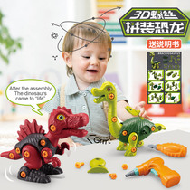 Disassembly and assembly of dinosaur educational toys childrens hands-on ability to screw assembly electric drill 3 years old 4 years old Tyrannosaurus Rex