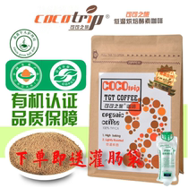 Cocoa Tour Organic Enema Coffee Powder Active Bacteria Enzyme Low Temperature Coffee Enema