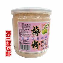 3 Taiwanese imported Qiaoyi plum powder sour plum powder plum rice powder fruit sprinkle 260g