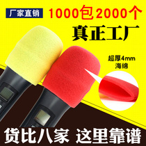 2000 disposable non-woven microphone sponge cover Mike wind cover windproof spray-proof thickened microphone cover wheat cover factory