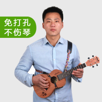 Punch-free ukulele Strap Crossbody Tailless nail child adult ukulele strap Shoulder strap Piano small guitar